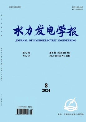 水力发电学报封面